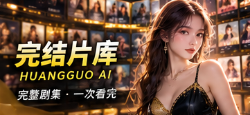 全季收藏的主题视觉